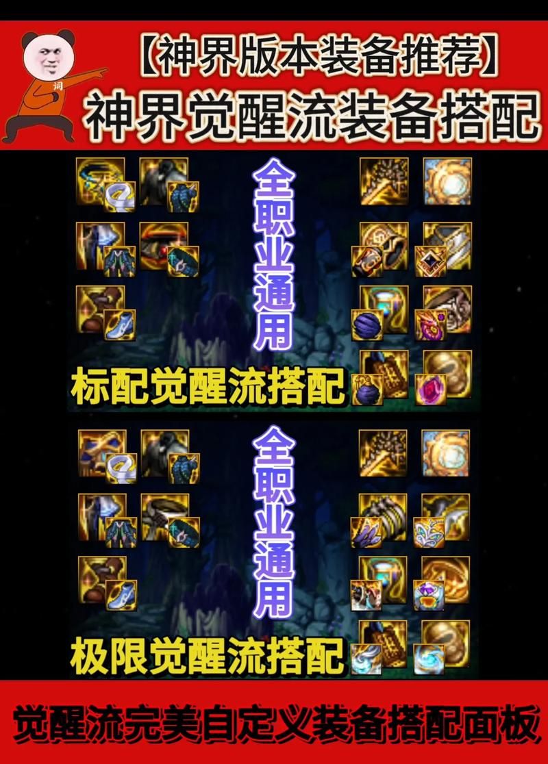 dnf刺客加点推荐 刷图pk两套方案轻松上手