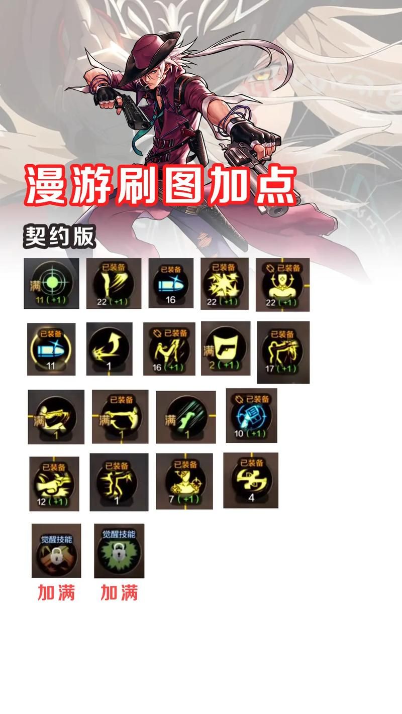 dnf刺客加点推荐 刷图pk两套方案轻松上手