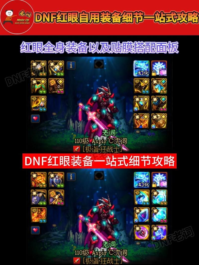 dnf另一个时空装备怎么获得 爆率最高的副本推荐