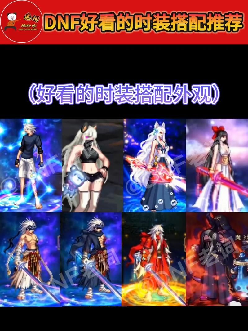 DNF圣诞时装值得买吗 外观党与属性党必看指南