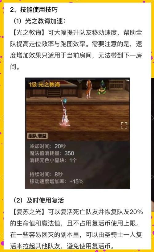 dnf圣骑士二觉刷图厉害吗 二觉圣骑士实战评测