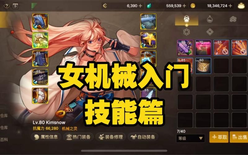 dnf女机械刷图职业解析 为什么她是最强刷图职业之一