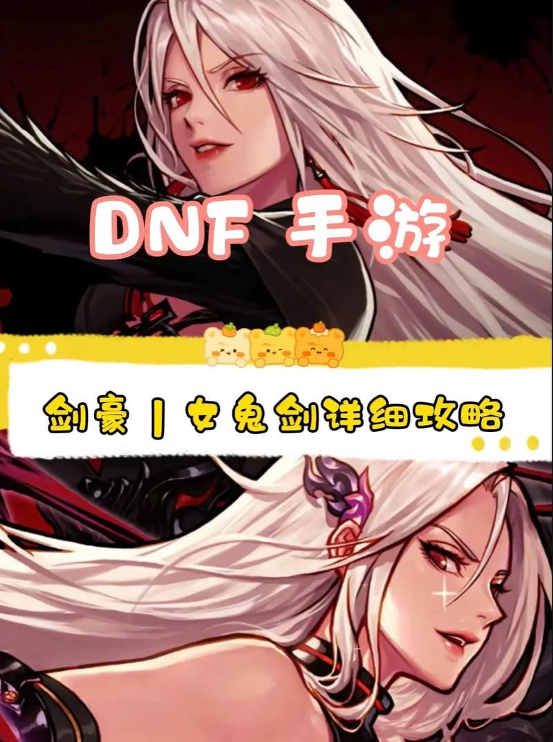 dnf女鬼剑剑豪加点推荐 最新技能搭配攻略分享