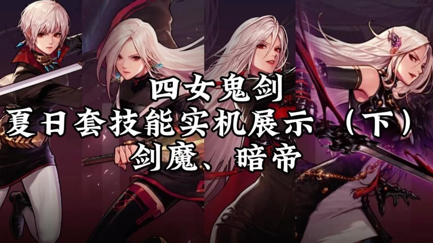 dnf女鬼剑觉醒任务流程 轻松完成觉醒挑战
