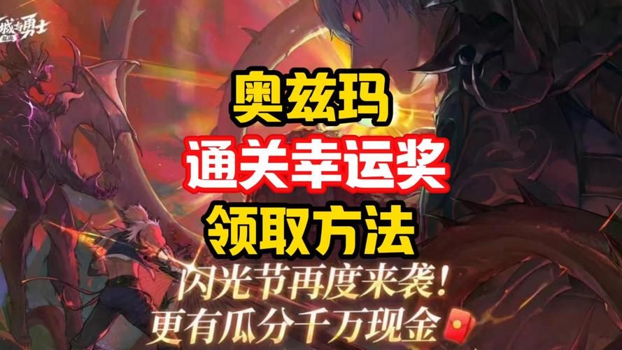 dnf守护者预约活动开启快来领取你的专属奖励