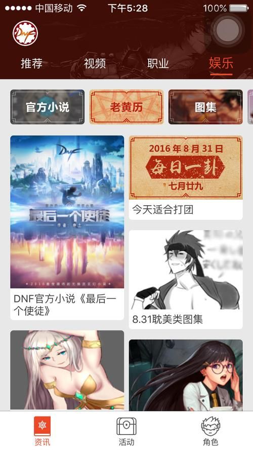 dnf掌上tgp和电脑版区别 哪个更好用看完就知道