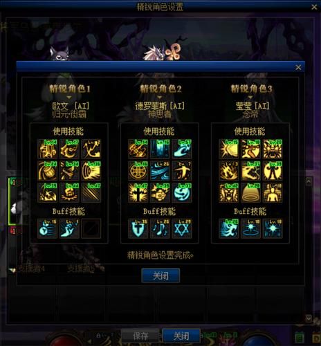dnf支援兵系统搭配推荐 最强组合分享