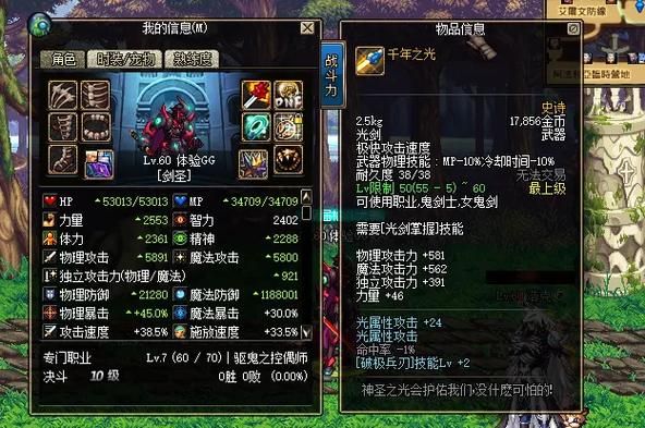 dnf旧日的终结装备推荐 这些神器你都有吗