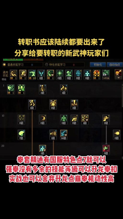 dnf格斗家PK加点教学 竞技场连招技能配置