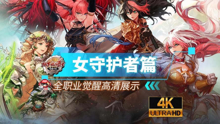 dnf海之勇者3职业选择 哪个职业最适合你