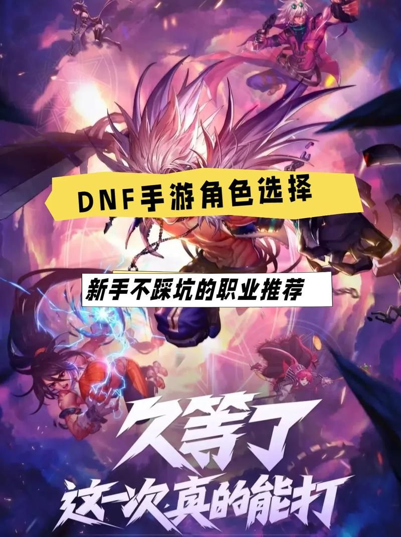 dnf海之勇者3职业选择 哪个职业最适合你