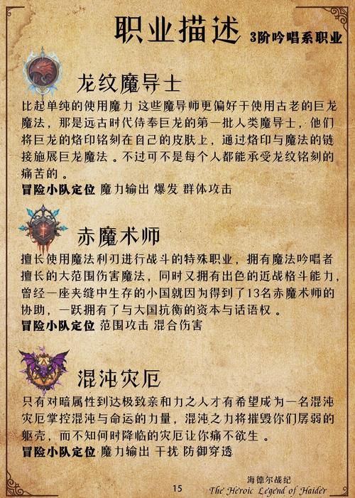 dnf海之勇者3职业选择 哪个职业最适合你