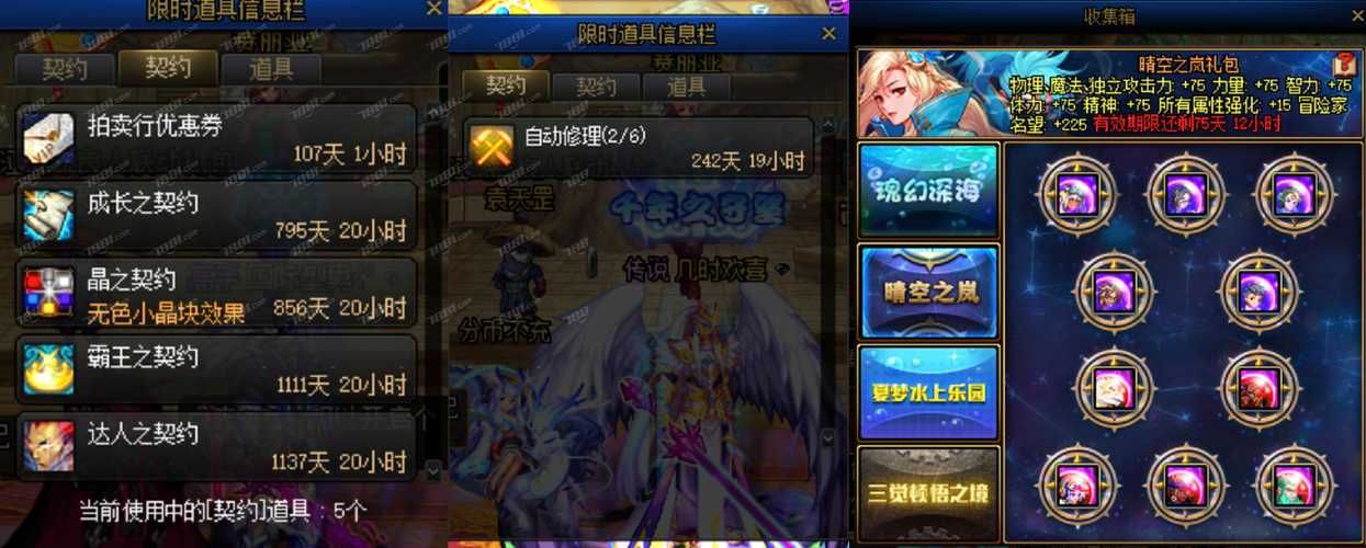 dnf海之勇者3职业选择 哪个职业最适合你