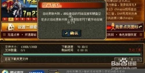 dnf版本不匹配怎么办 快速解决方法分享