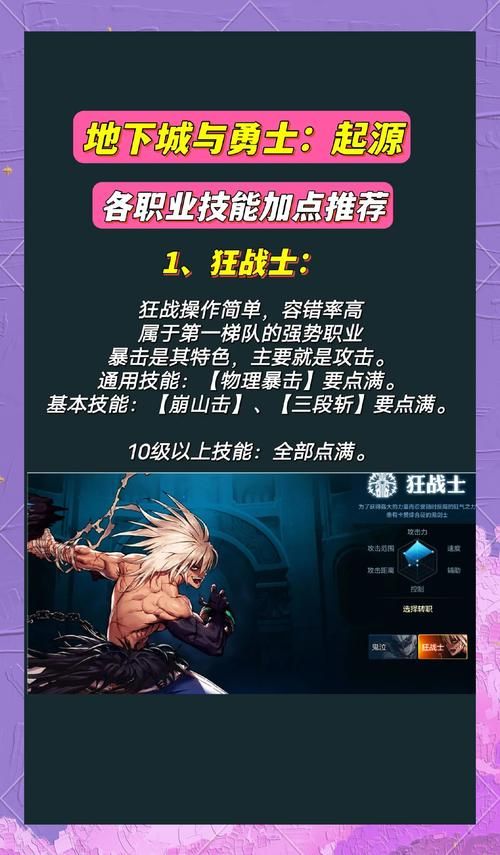 dnf狂战士连招怎么打 三套高爆发连招轻松上手