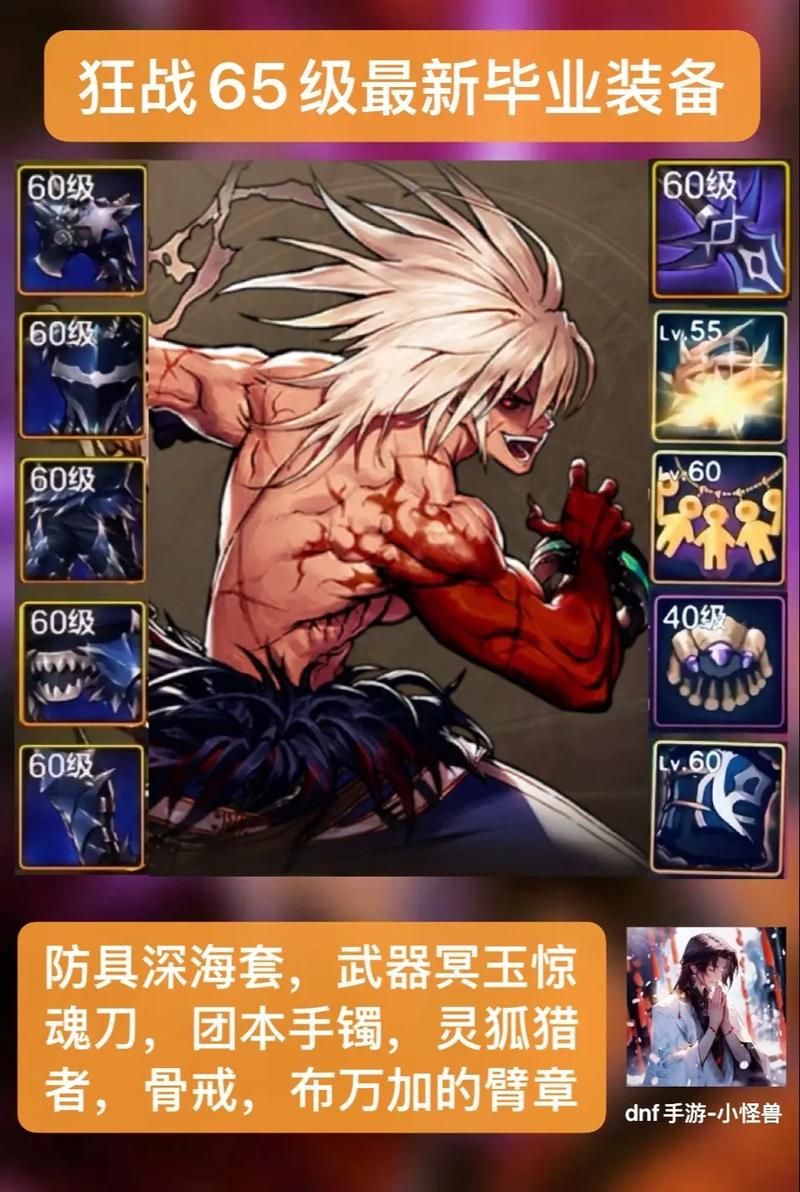 dnf狂战士连招怎么打 三套高爆发连招轻松上手