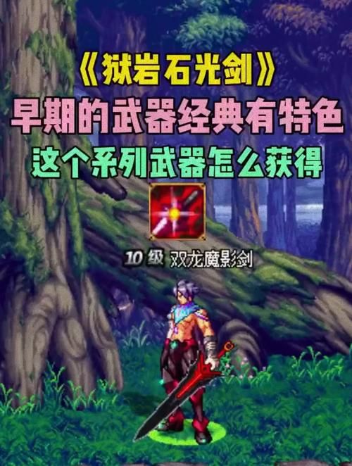 dnf狱岩石武器外观展示 最帅武器盘点