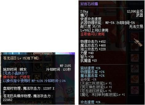 dnf狱岩石武器外观展示 最帅武器盘点