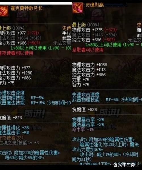 dnf狱岩石武器外观展示 最帅武器盘点