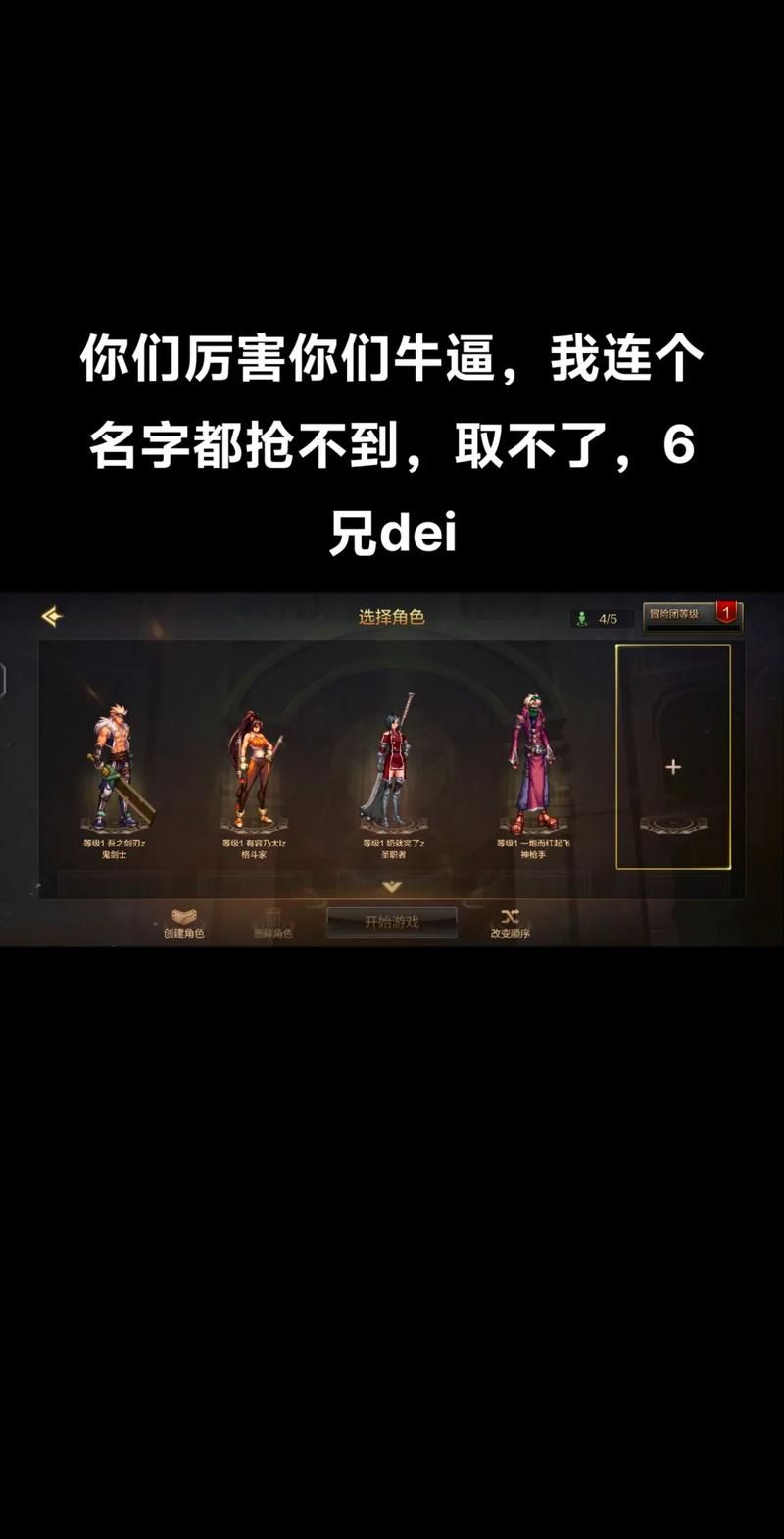 dnf男散打名字大全 这些霸气名字你pick哪个