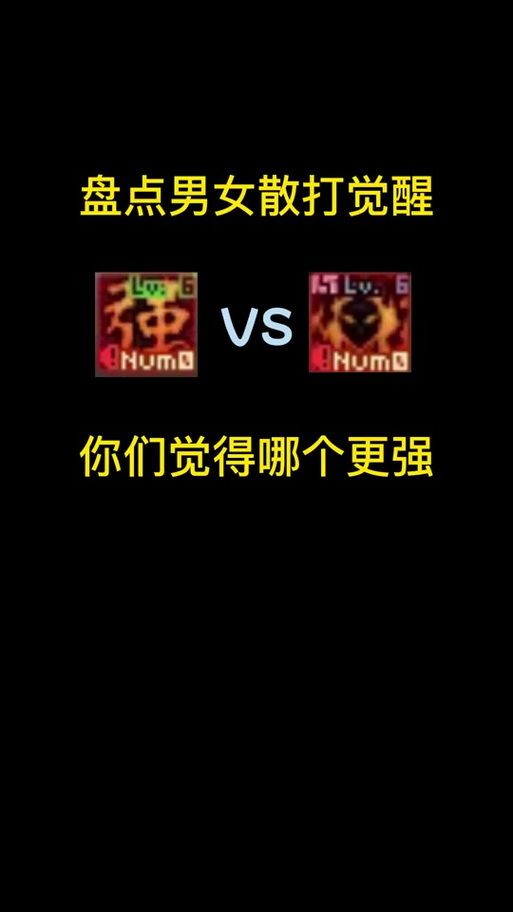 dnf男散打觉醒伤害测试 觉醒前后对比分析