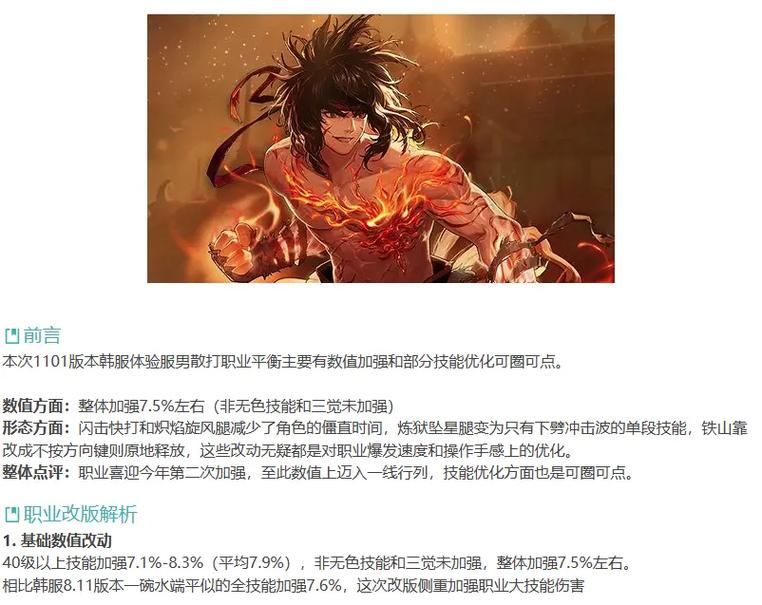 dnf男散打觉醒伤害测试 觉醒前后对比分析