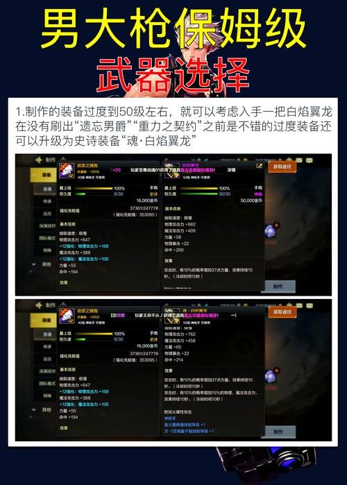 dnf男柔道武器排行 当前版本最强武器解析