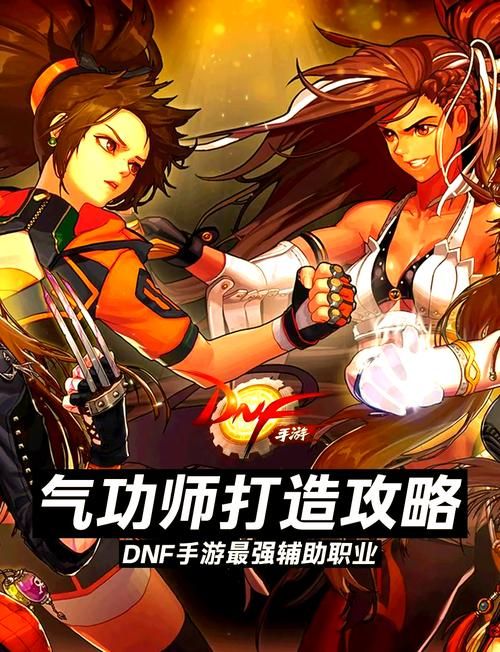 dnf男气功技能全解析 新手必看的气功师加点攻略