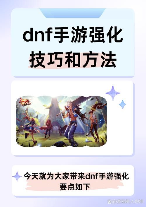dnf男法师武器强化技巧 教你省钱提升战斗力