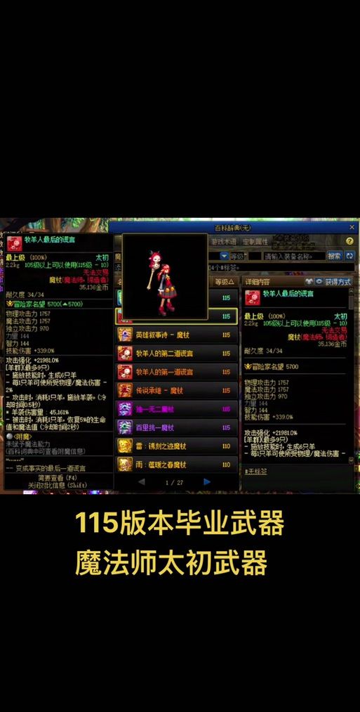 dnf男法师武器强化技巧 教你省钱提升战斗力