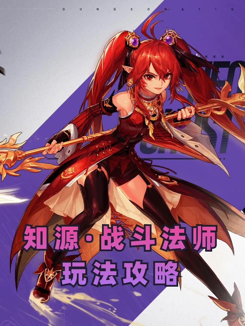 dnf男法师职业pk技巧 教你如何连招制胜