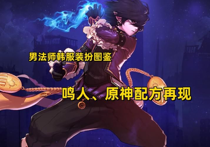 dnf男法师职业pk技巧 教你如何连招制胜