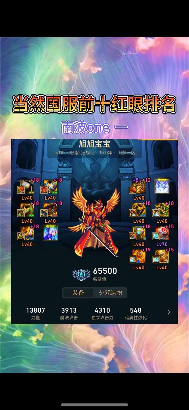 dnf男街霸名字怎么取 教你起个狂拽酷炫的名