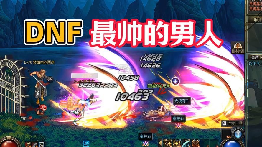 dnf男街霸名字怎么取 教你起个狂拽酷炫的名