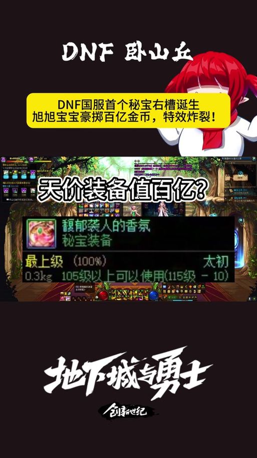dnf百宝箱双开教程 轻松实现游戏多开不封号