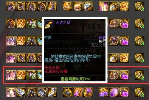 dnf皇女的赏赐值不值得做 性价比分析报告