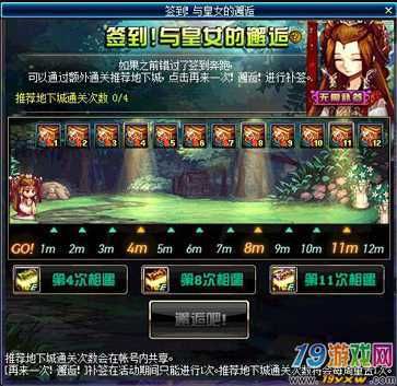 dnf皇室的赏赐能交易吗 交易限制说明