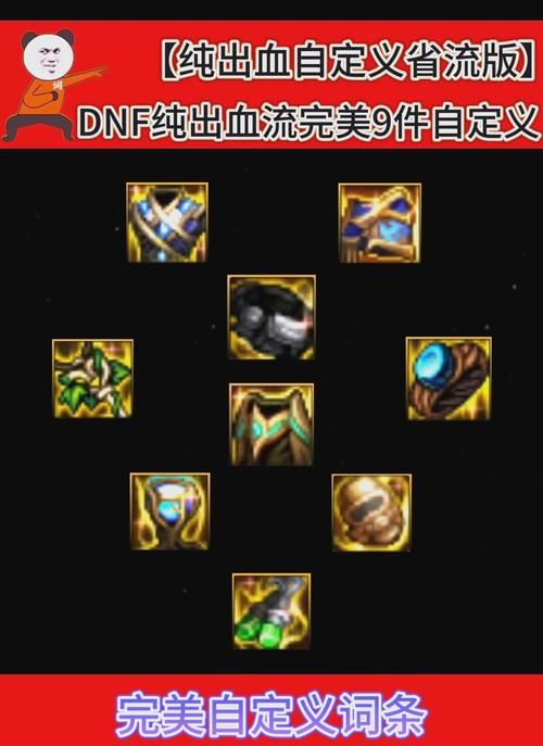 dnf破损的刀刃有什么用 详细用途解析