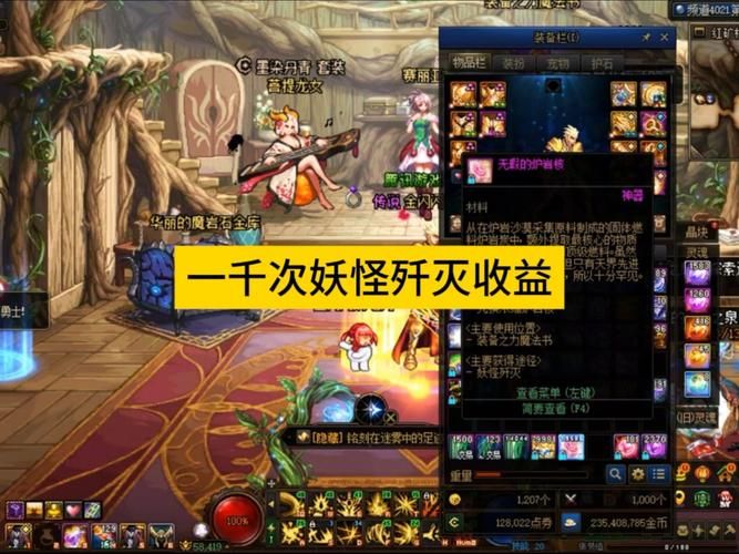 dnf神秘的陨石掉落率 提高爆率技巧分享