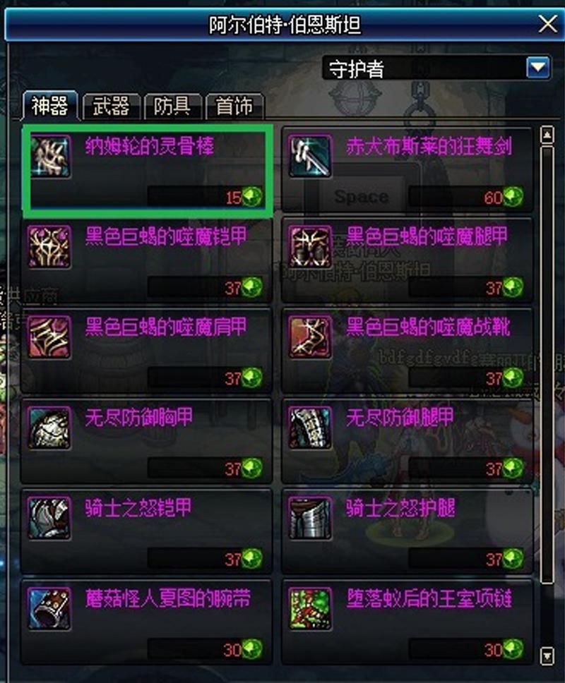 dnf神秘的陨石掉落率 提高爆率技巧分享