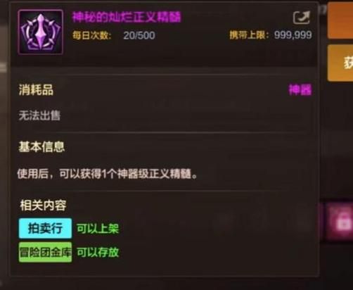 dnf神秘的陨石掉落率 提高爆率技巧分享