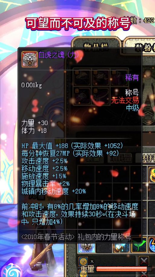 dnf称号右下角不见了 找回丢失称号的简单技巧
