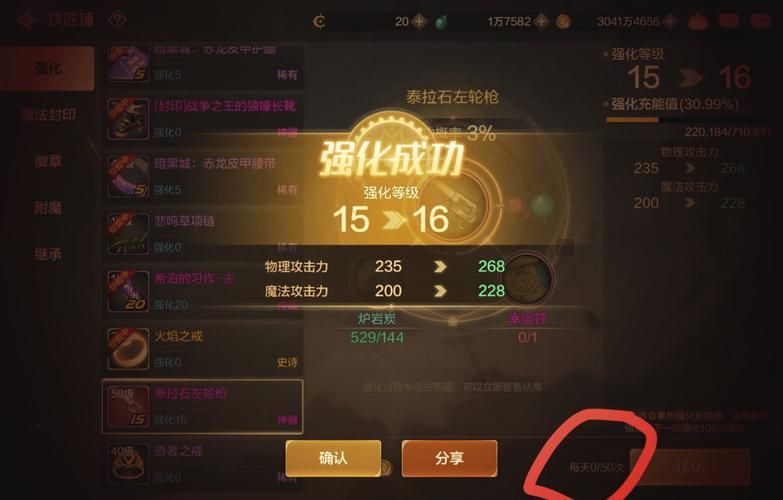 dnf第二次觉醒任务流程 快速完成觉醒技巧