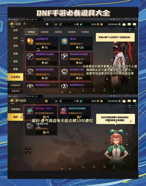 dnf紧急任务完成攻略 新手必看的小技巧