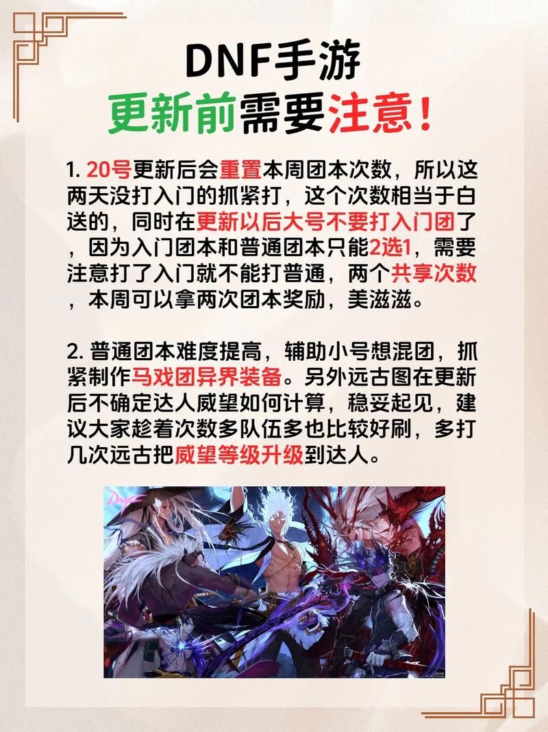 dnf紧急任务完成攻略 新手必看的小技巧