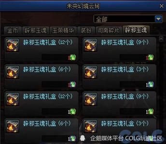 dnf纹章是什么 游戏里纹章的作用与获取方法