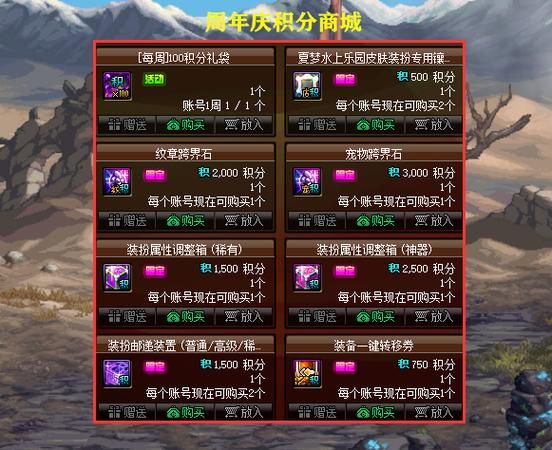 dnf纹章是什么 游戏里纹章的作用与获取方法