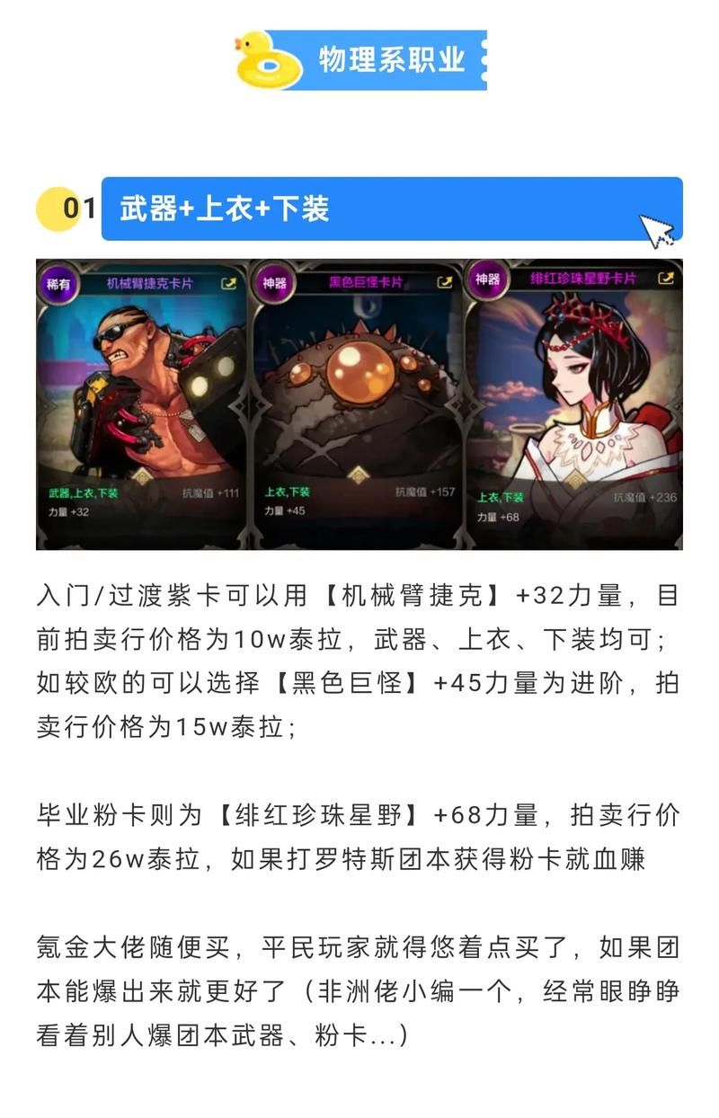dnf绝杀技伤害排行 哪个职业爆发最强