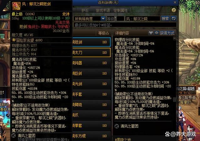 dnf绝杀技伤害排行 哪个职业爆发最强