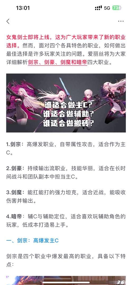 dnf网页版游戏职业推荐 哪个职业最强最爽
